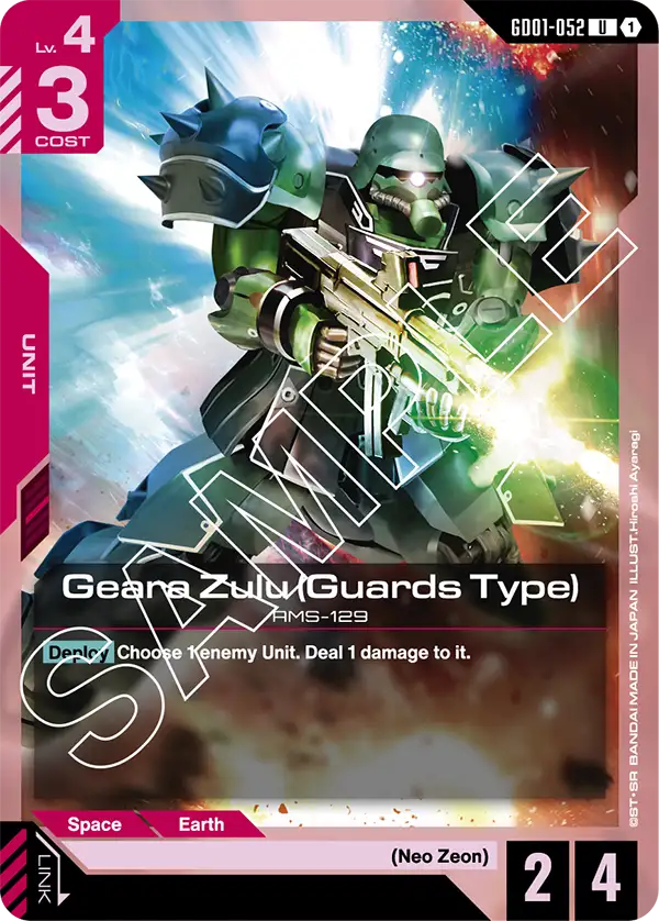 GD01-052/Geara Zulu (Guards Type) U GD01