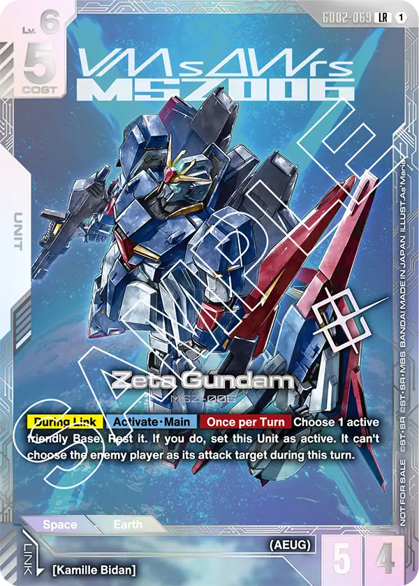 GD02-069/Zeta Gundam LR