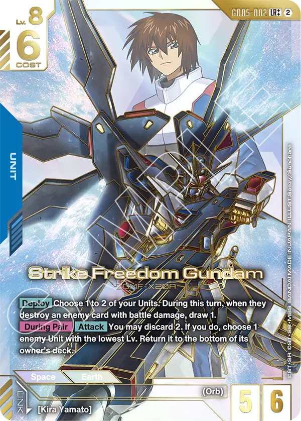 GD05-002/Strike Freedom Gundam LR++ GD05