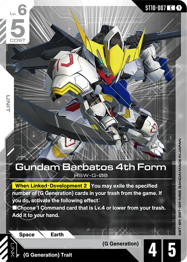 ST10-007/Gundam Barbatos 4th Form C