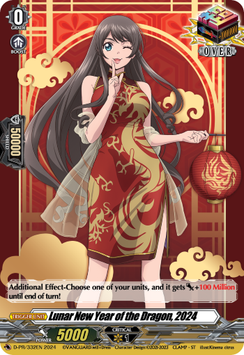 D-PR/332EN Lunar New Year of the Dragon, 2024 PR