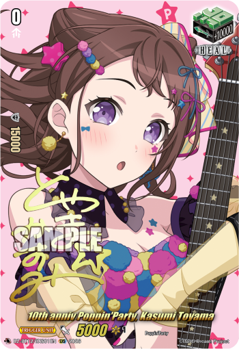 DZ-BT12/EXS01EN 10th anniv Poppin'Party, Kasumi Toyama EXS DZBT12