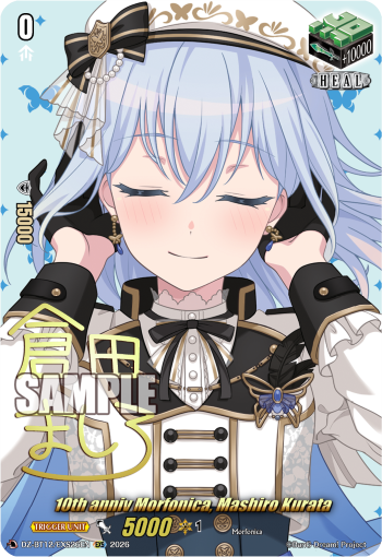 DZ-BT12/EXS26EN 10th anniv Morfonica, Mashiro Kurata EXS DZBT12