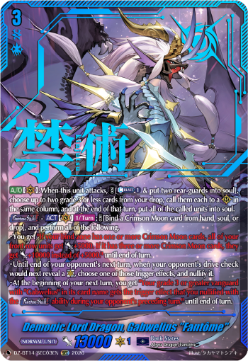 DZ-BT14/SEC03EN Demonic Lord Dragon, Gabwelius "Fantôme" SEC DZBT14