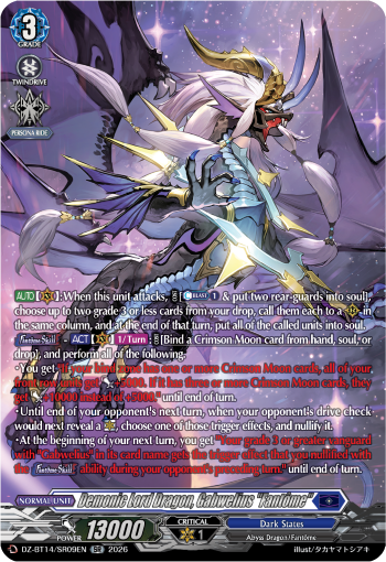 DZ-BT14/SR09EN Demonic Lord Dragon, Gabwelius "Fantôme" SR DZBT14