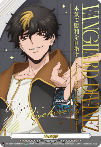 DZ-SS01/SER05EN Taizo Kiyokura Energy SER