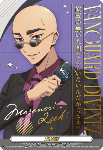 DZ-SS01/SER06EN Masanori Iseki Energy SER