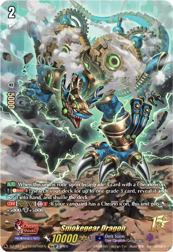 DZ-SS15/15thSP06EN Smokegear Dragon 15thSP DZSS15