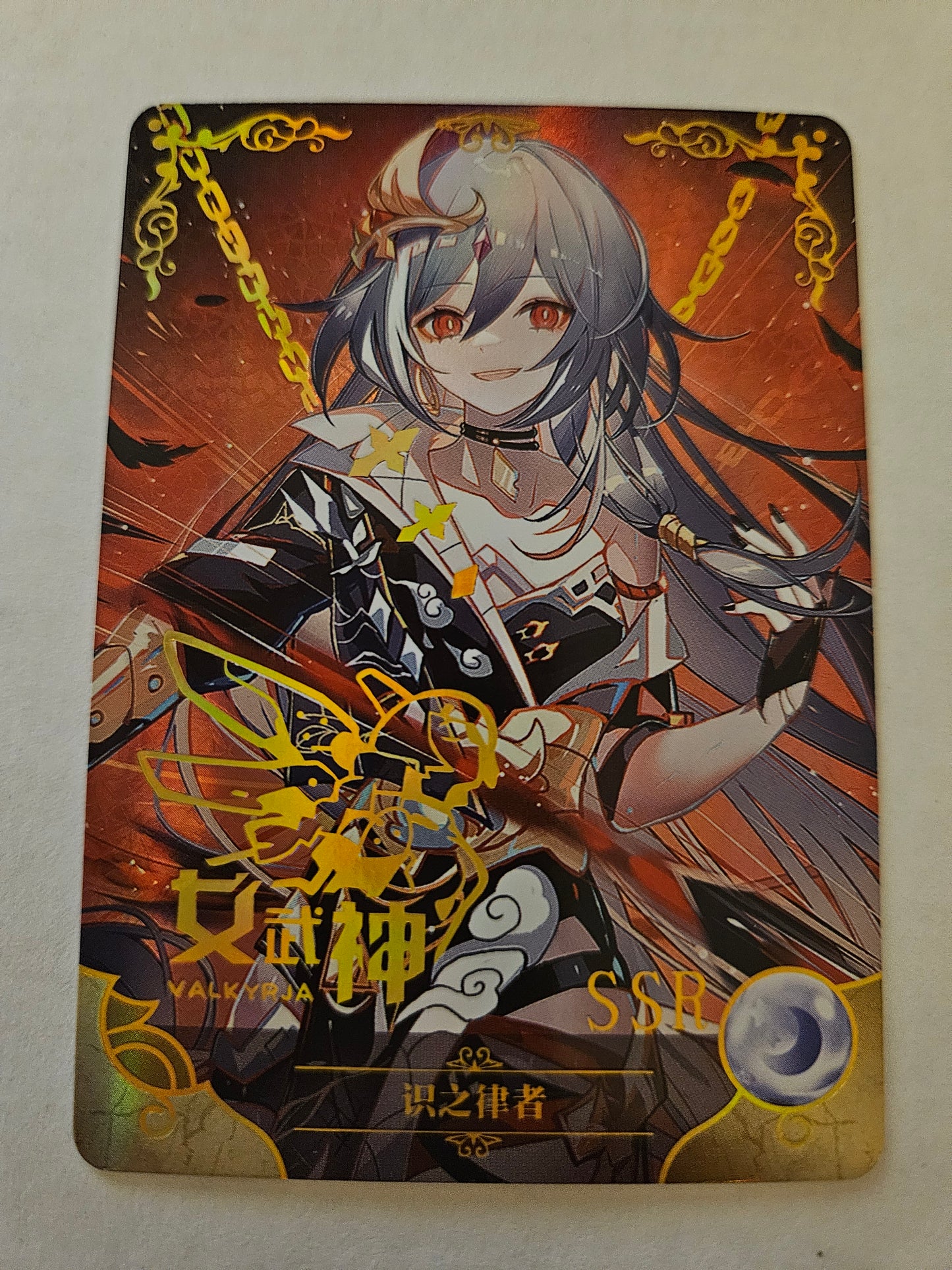 NS-10SSR-10 Herrscher of Sentience Honkai Impact SSR