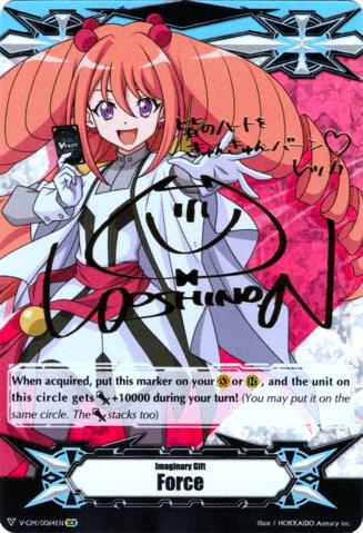V-GM/0064EN Imaginary Gift [Force] - Rekka Tatsunagi (Hot Stamped)