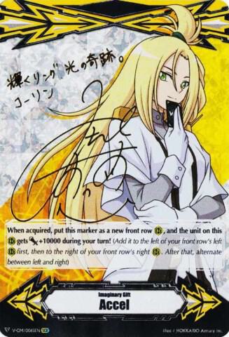 V-GM/0065EN Imaginary Gift [Accel] - Kourin Tatsunagi (Hot Stamped)
