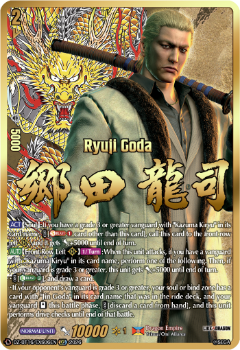 DZ-BT16/EXS06EN Ryuji Goda EXS DZBT16
