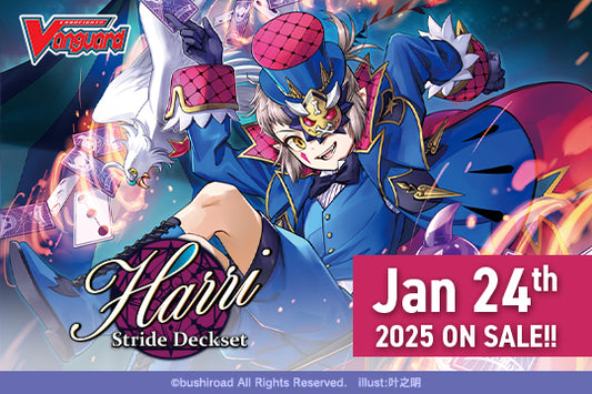 Cardfight!! Vanguard Special Series 02: Stride Deckset -Harri- [PREORDER]