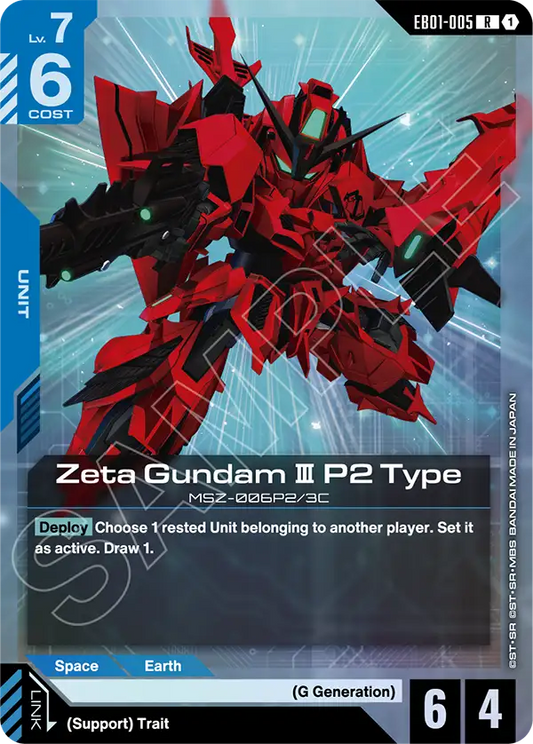 EB01-005/Zeta Gundam ? P2 Type R EB01