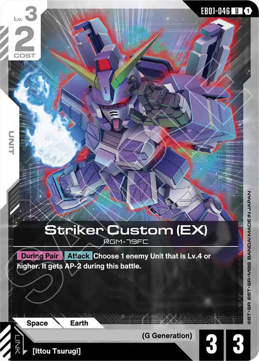 EB01-046/Striker Custom (EX) U EB01
