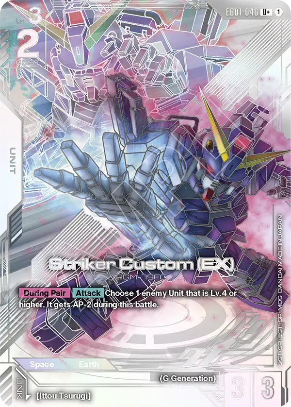 EB01-046/Striker Custom (EX) U+