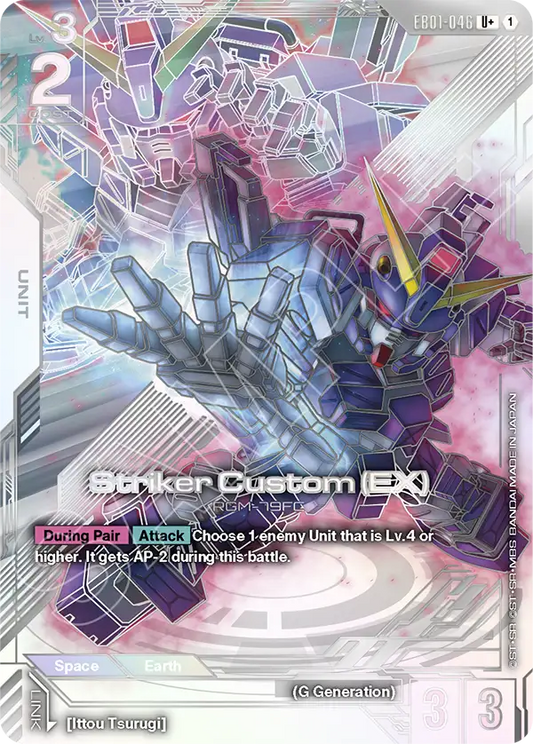 EB01-046/Striker Custom (EX) U+ EB01