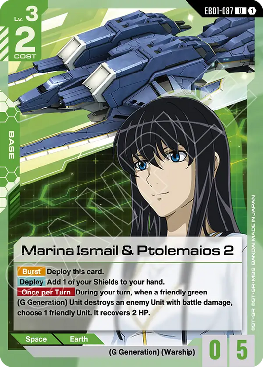 EB01-087/Marina Ismail & Ptolemaios 2 U EB01
