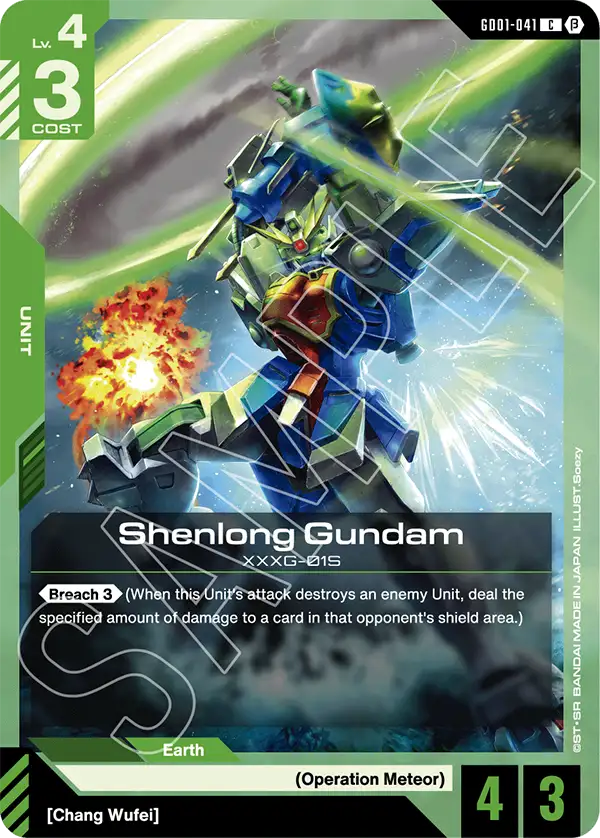 GD01-041/Shenlong Gundam C