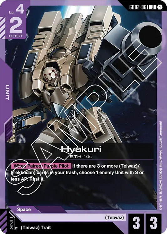 GD02-061/Hyakuri U GD02