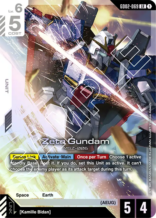GD02-069/Zeta Gundam LR GD02