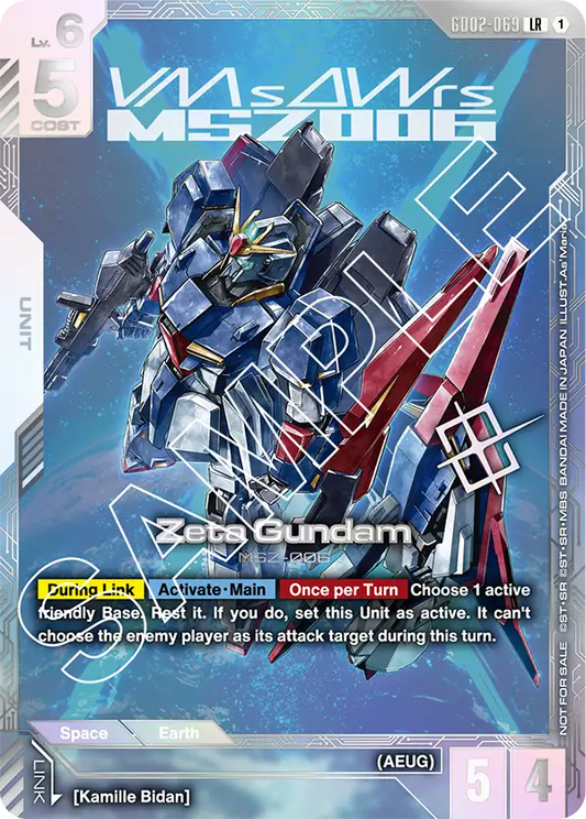 GD02-069/Zeta Gundam LR Gundam Promo