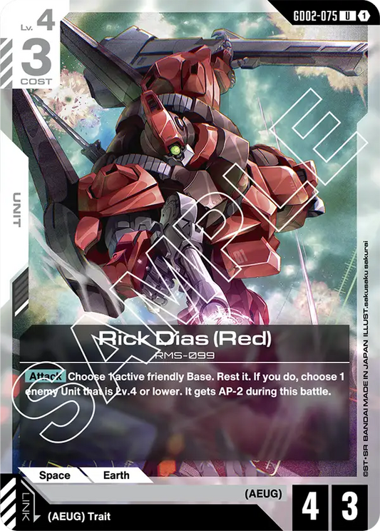 GD02-075/Rick Dias (Red) U GD02