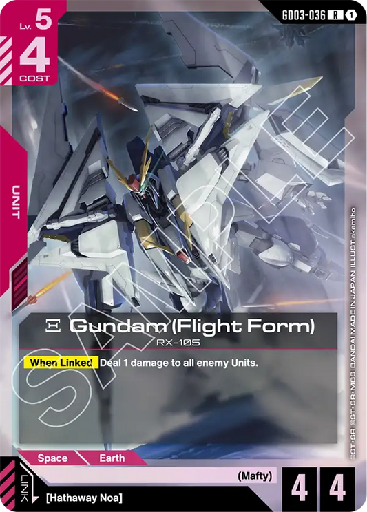 GD03-036/ Xi Gundam (Flight Form) R GD03