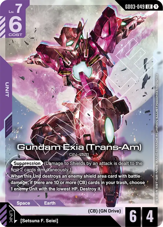 GD03-049/Gundam Exia (Trans-Am) LR GD03
