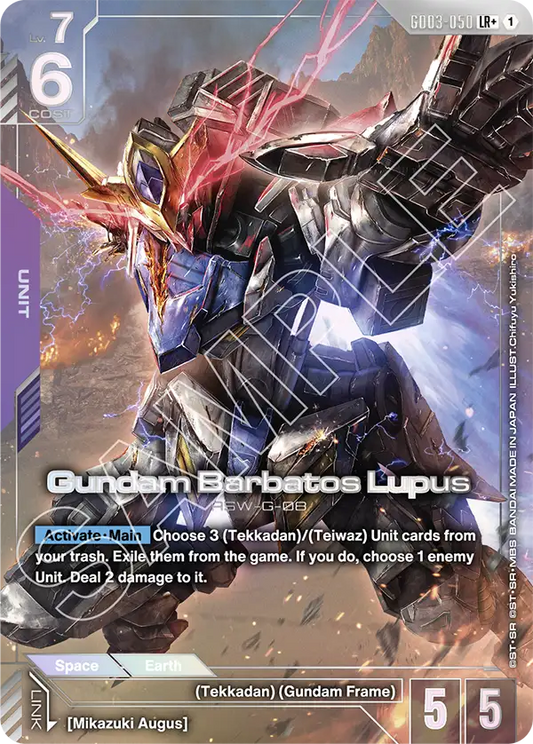 GD03-050/Gundam Barbatos Lupus LR+ GD03
