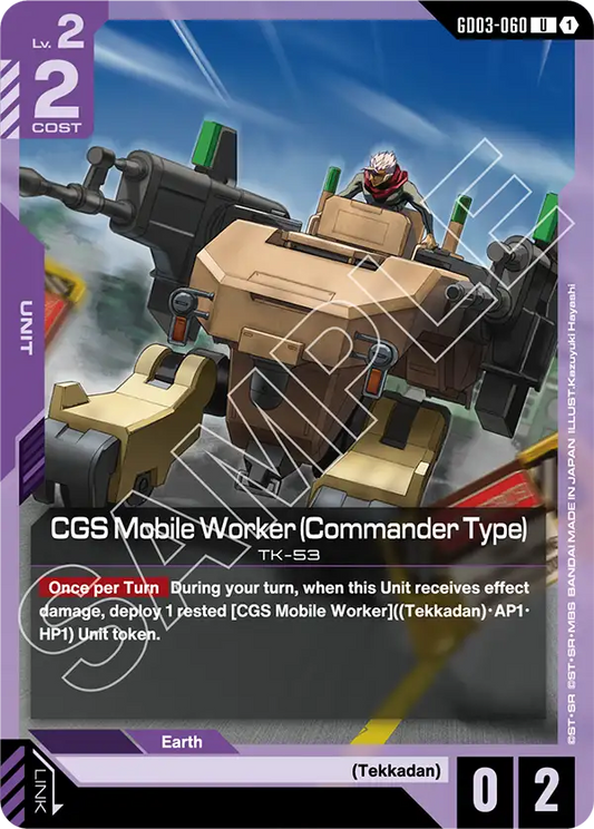 GD03-060/CGS Mobile Worker (Commander Type) U GD03