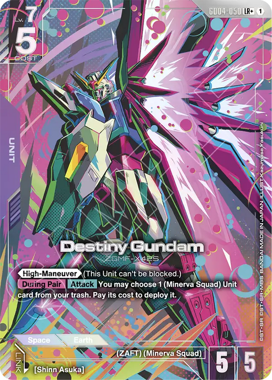 GD04-050/Destiny Gundam LR+ GD04
