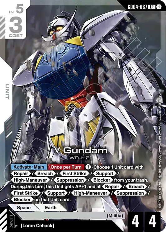 GD04-067/? Gundam LR GD04
