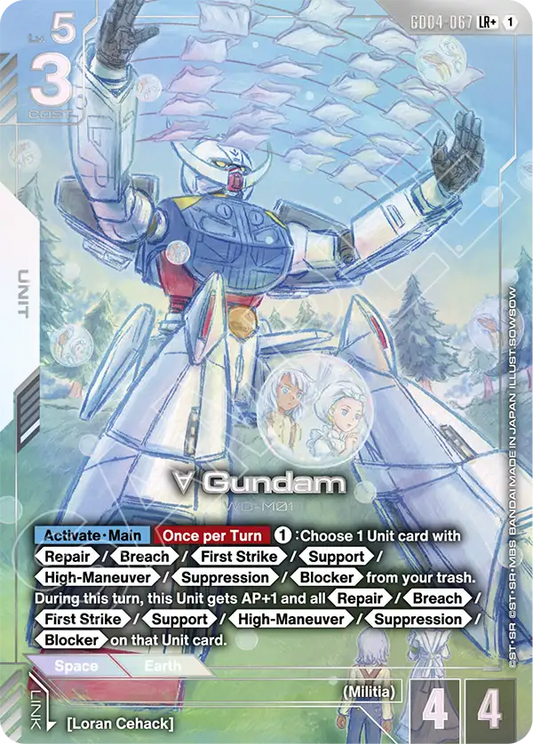 GD04-067/? Gundam LR+ GD04