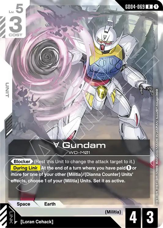 GD04-069/? Gundam R GD04