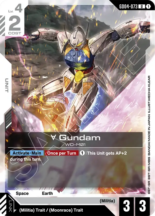 GD04-073/Turn A Gundam U GD04