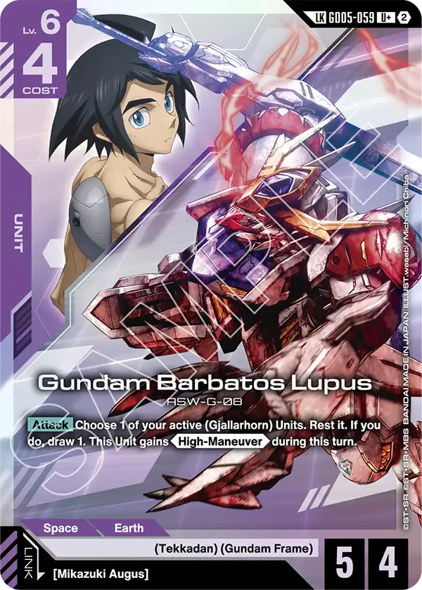 GD05-059/Gundam Barbatos Lupus LKU+