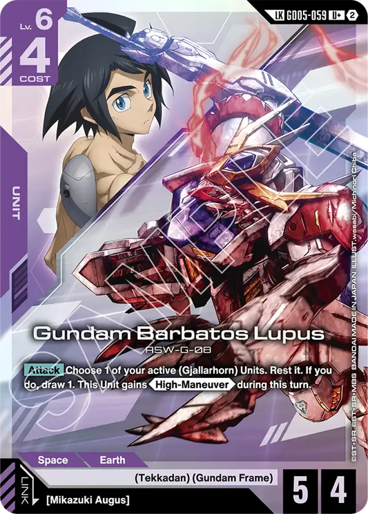 GD05-059/Gundam Barbatos Lupus LKU+ GD05