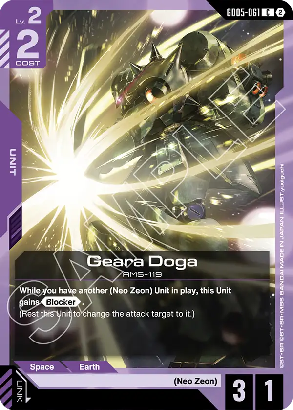 GD05-061/Geara Doga C