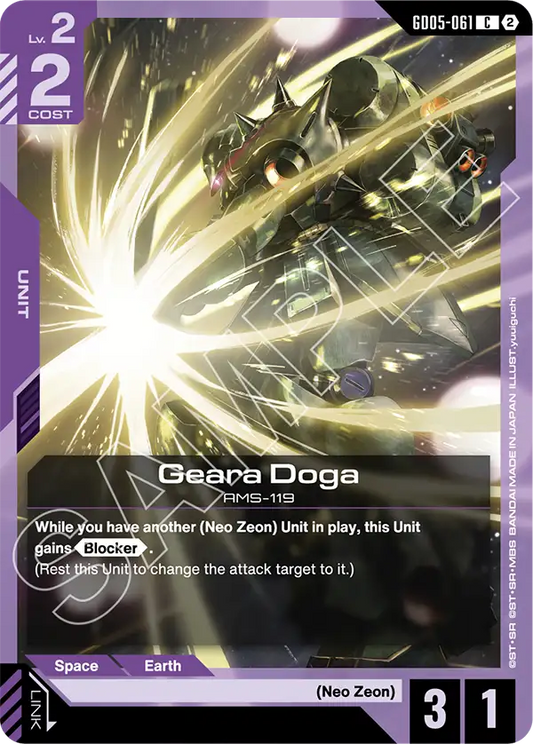 GD05-061/Geara Doga C GD05