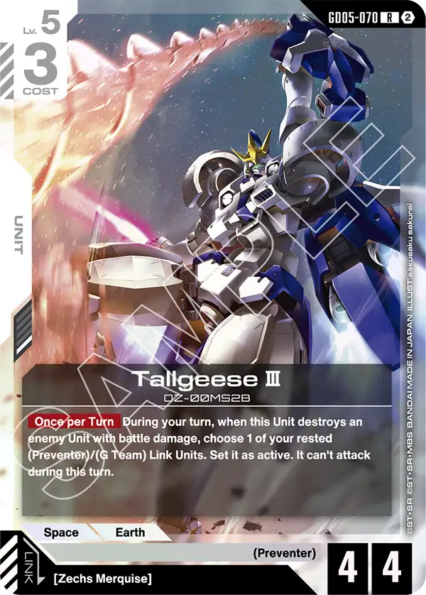GD05-070/Tallgeese ? R GD05