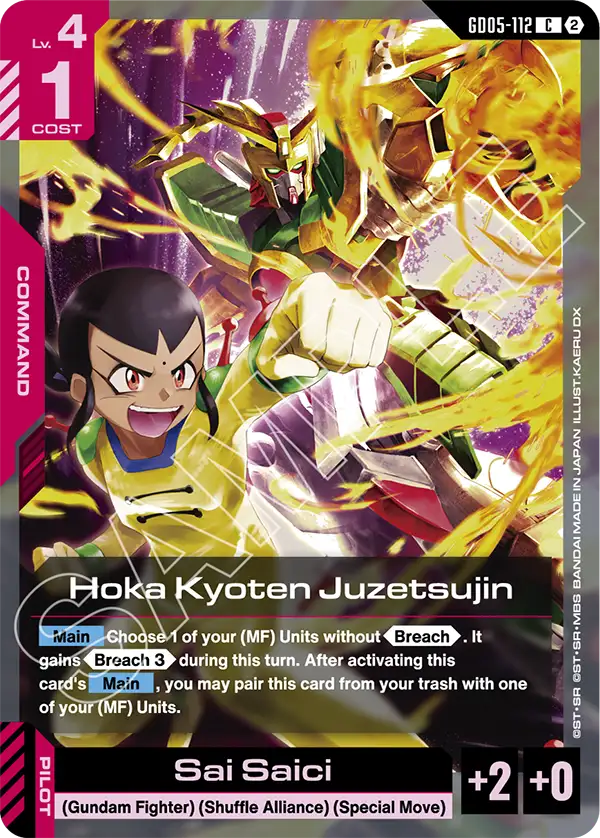 GD05-112/Hoka Kyoten Juzetsujin C GD05
