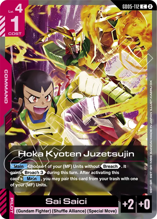 GD05-112/Hoka Kyoten Juzetsujin C GD05