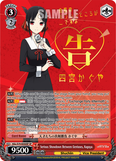 KGL/S79-E050SP Serious Showdown Between Geniuses, Kaguya Yuubies