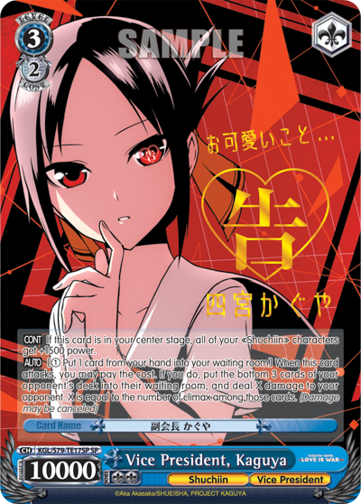 KGL/S79-TE17SP Vice President, Kaguya Yuubies