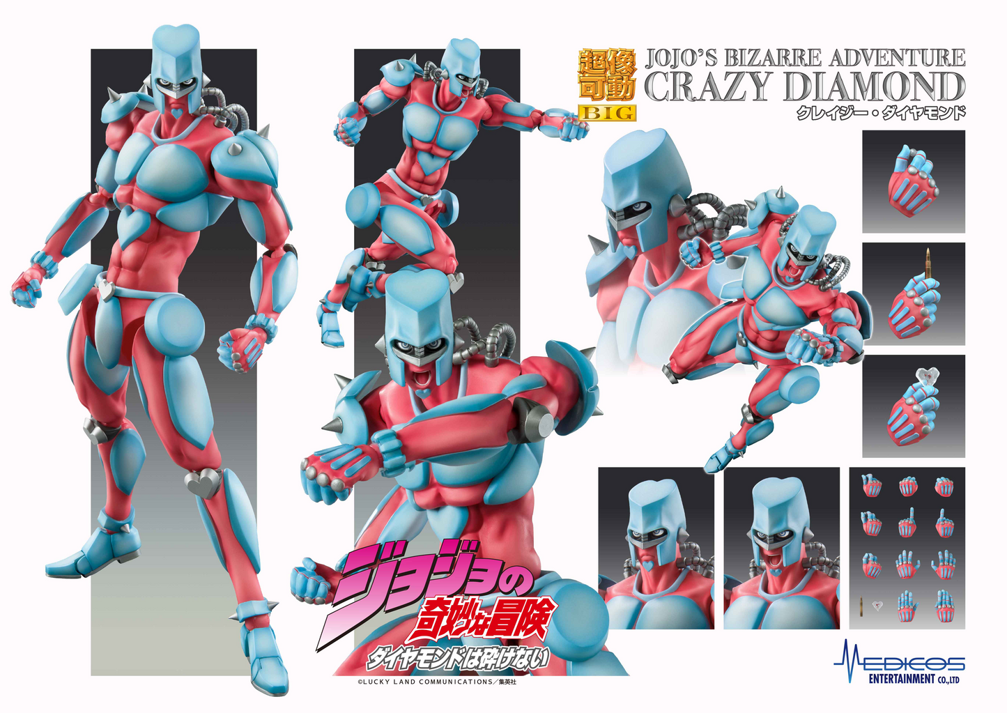 [PREORDER] Medicos Entertainment Chozokado BIG「CRAZY DIAMOND」