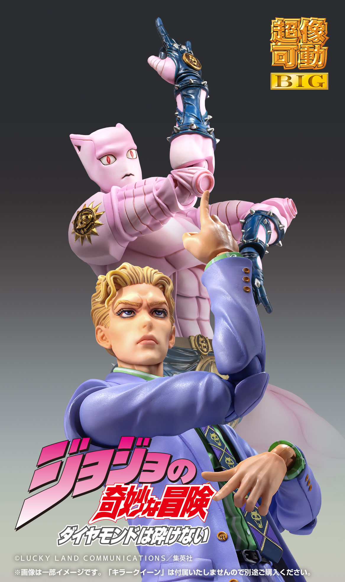 [PREORDER] Medicos Entertainment Chozokado BIG Yoshikage Kira