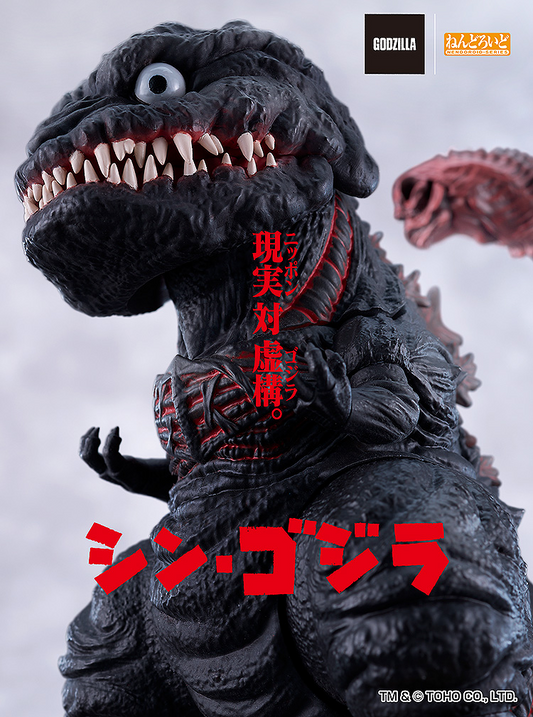 [PREORDER] GOOD SMILE COMPANY Nendoroid Godzilla (2016)