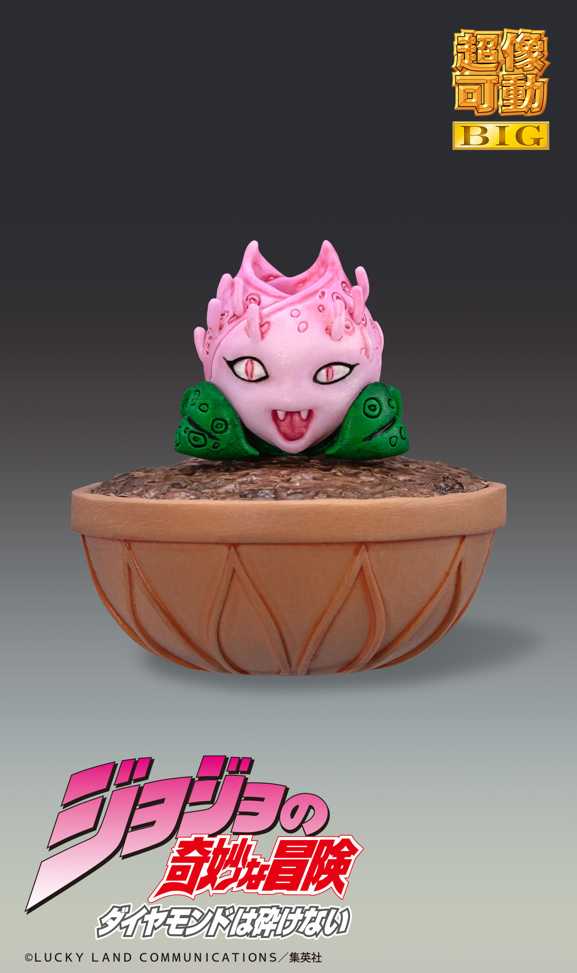 [PREORDER] Medicos Entertainment Chozokado BIG KILLER QUEEN