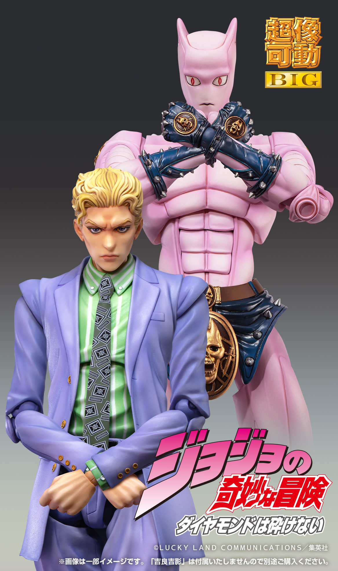 [PREORDER] Medicos Entertainment Chozokado BIG KILLER QUEEN